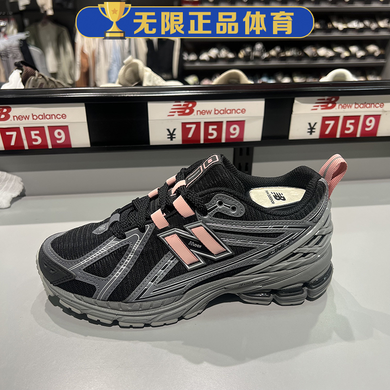 NB New Balance 男鞋女鞋休闲复古缓震跑鞋老爹鞋运动鞋M1906RHC