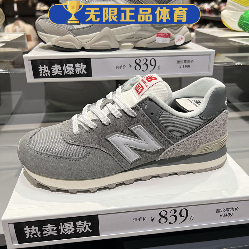 NB New Balance 男鞋女鞋休闲复古缓震跑鞋老爹鞋运动鞋U574BKR