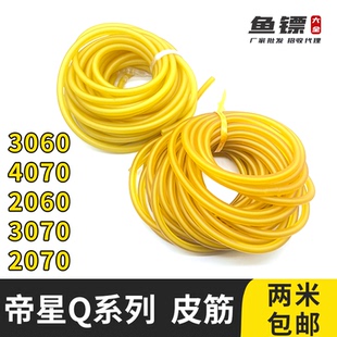 3060弹弓射鱼皮筋3070滑轮弓单顶卡4070 2060 打鱼2070素色帝星