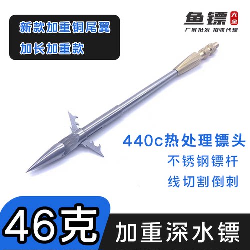 44克46克深水加重镖440c铜尾翼