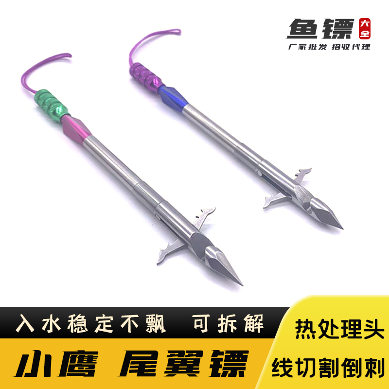 尾翼四棱柳叶破甲小鹰六棱轻款鱼镖罗非飞鱼镖小倒刺440c加硬镖