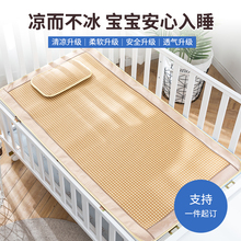 夏季 儿童凉席幼儿园午睡专用新生儿宝宝婴儿床凉席双面藤席子定制