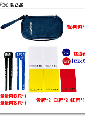 澳之星乒乓球裁判包教练包