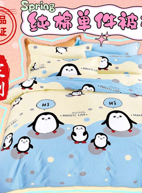 纯棉单人被套120x150cm215被罩180x200单件1米5全棉1.2*1.5m床1.8
