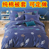1.8一米二被套单件1.2m单人纯棉1.7床1.6被罩1.3 1.5x1.4x1.9 2.1