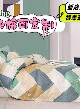120x200cm150定做160x210纯棉被套130x190单件140x180全棉被罩170