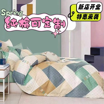 120x200cm150定做160x210纯棉被套130x190单件140x180全棉被罩170