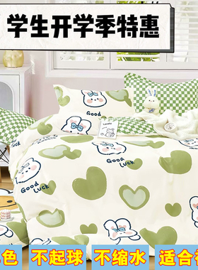 150x200被套单件140x190学生宿舍非纯棉被罩单人130x180*120cm160