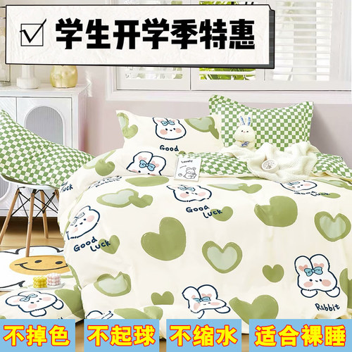 150x200被套单件140x190