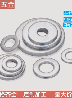 镀锌平垫GB97金属垫片加大加厚垫DIN125DIN9021DIN7349GB5287垫片