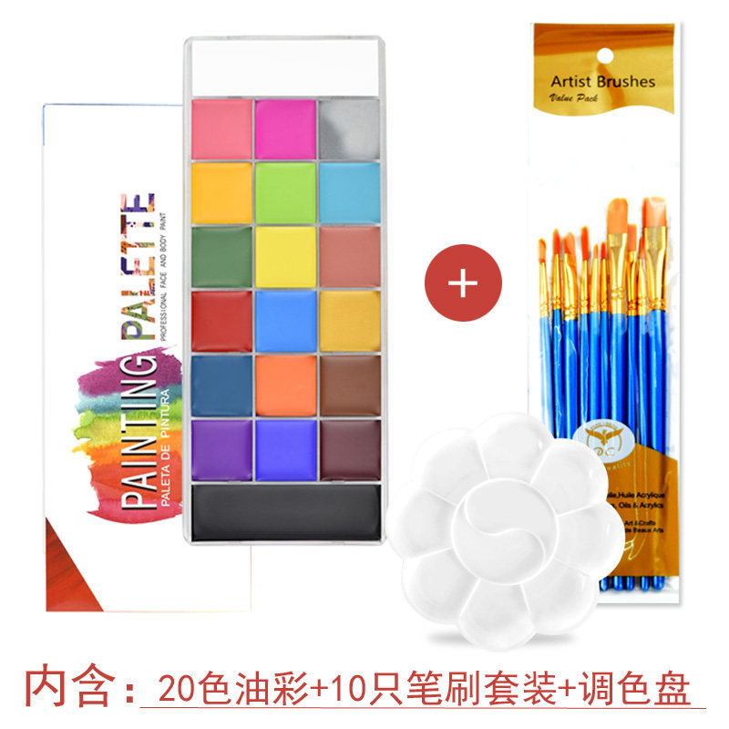 20色人体彩绘颜料儿童脸部cos小丑万圣圣诞节舞会戏剧油彩化妆膏