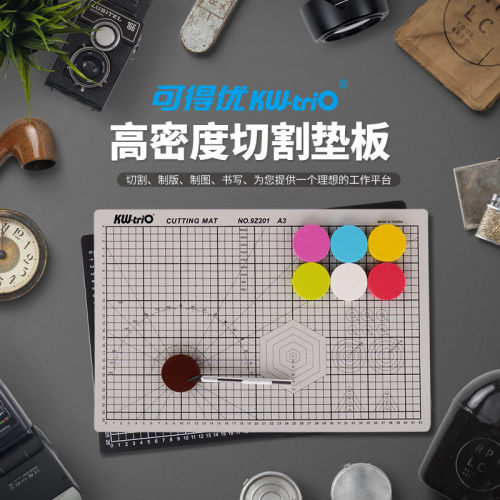 可得优A4 A3 A2 A1双面切割板 切割垫 介刀板 出格板pvc切割垫板