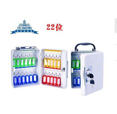 杰丽斯8601钢制钥匙箱22位手提式钥匙收纳盒钥匙柜壁挂式整理箱