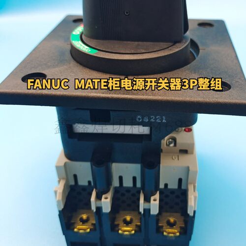 发那科控制柜3P开关操作手柄正品