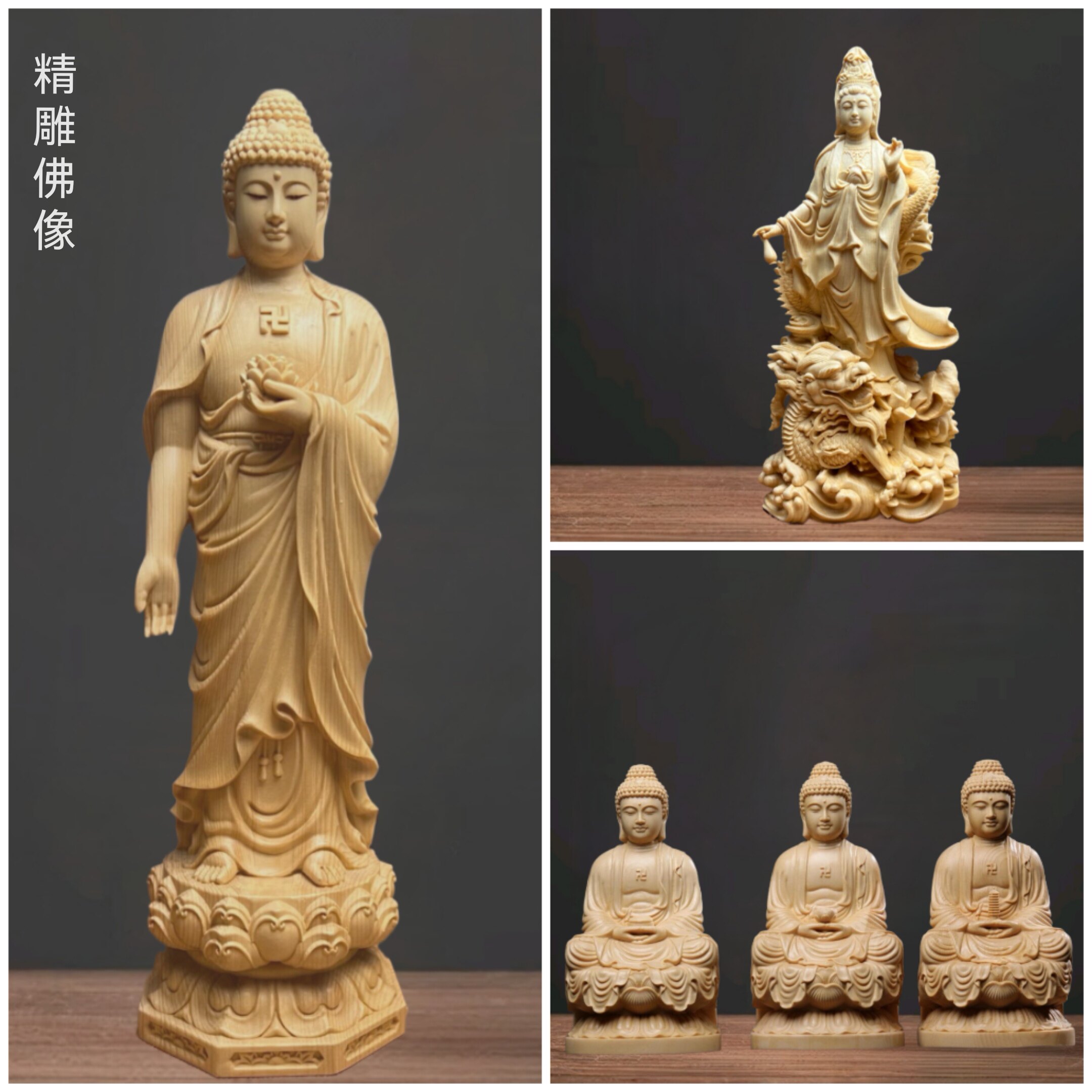 木雕坐莲阿弥陀三宝佛御龙观音菩萨佛像家里供奉释迦牟尼如来摆件