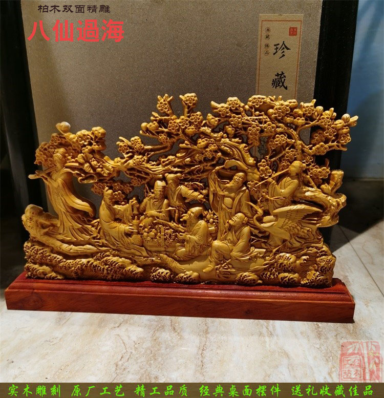木雕八仙家居崖柏招财新中式摆件