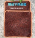 血檀崖柏木珠坐垫夏季 通用 单片凉垫透气防滑汽车座垫椅子沙发四季