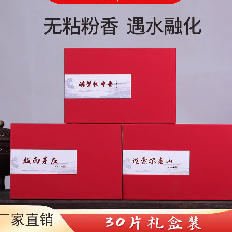 祥云香片鹅梨帐中香芽庄沉香家用