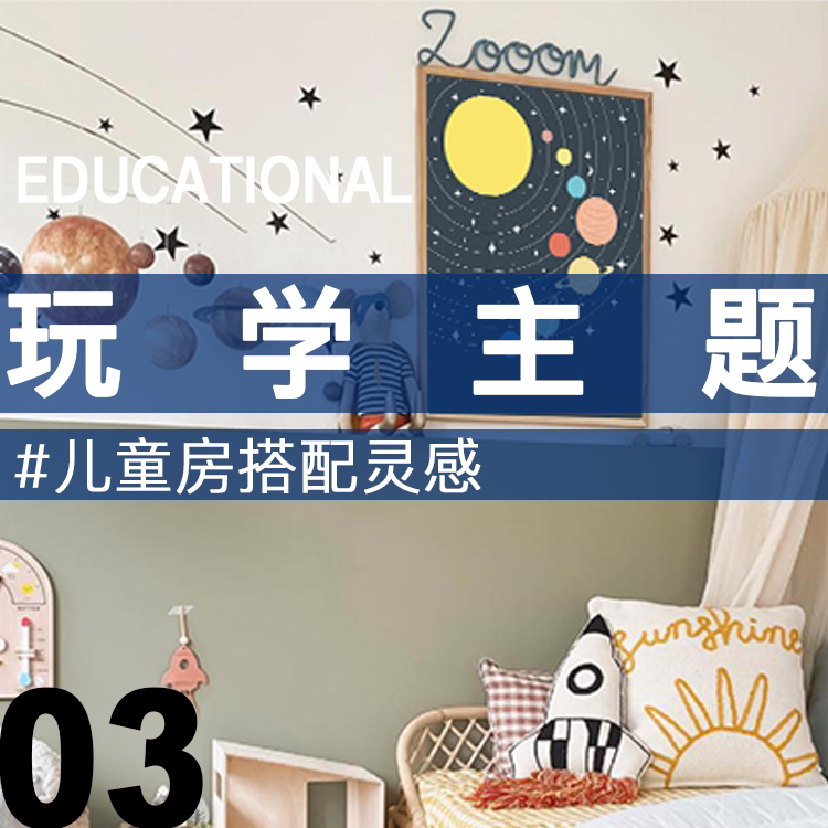 izzyand名字定制儿童房装饰画挂画字母太空颜色认知数字汽车男孩