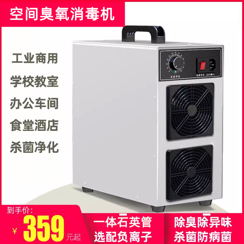 食品厂车间臭氧消毒机除味净化