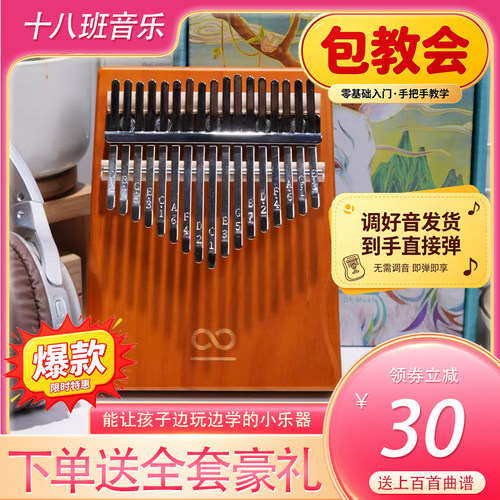拇指琴简单易学小乐器适合零基础