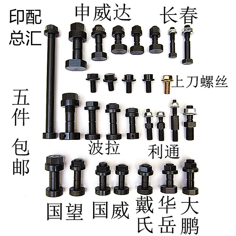 申威达波拉国望戴氏华岳切纸机图片