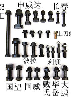 申威达波拉国望国威戴氏华岳大鹏利通长春切纸机专用保险螺丝包邮