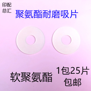 印刷机新款吸片海德堡罗兰小森飞达吸嘴吸皮 聚氨酯耐磨吸咀包邮