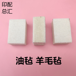 小森印刷机滚筒羊毛毡滚筒毛刷枕刷油毡三菱高宝印刷机羊毛毡油毡