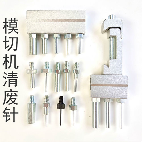模切机清废针全自动亚华旭恒耀