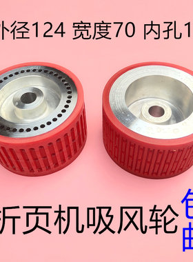 紫红折页机新款风轮胜利