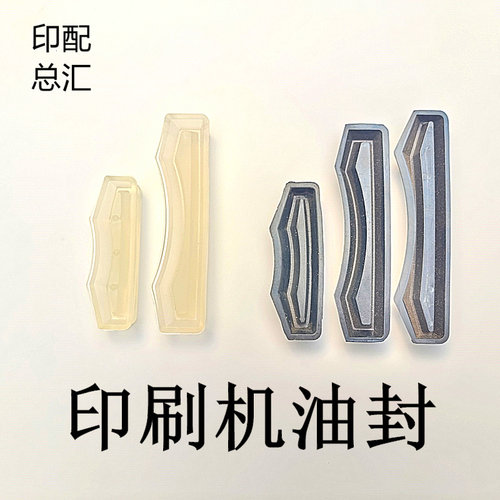高宝罗兰上光机油封油堵