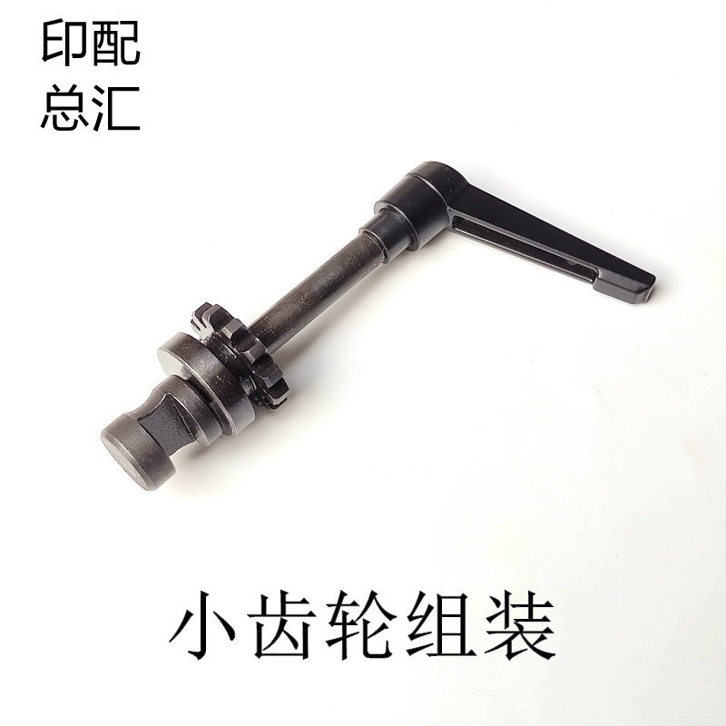 紫光马天尼联动线骑订龙75订头送丝手柄紫光75订头送丝小齿轮组装