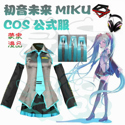 taobao agent Send sticker Hatsune Miku Miku Miku Formula COS Server Hatsune Mito -headed Wigpad headset props