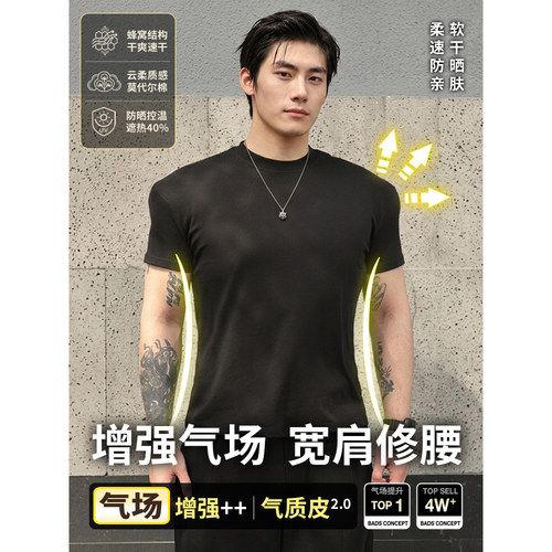 BADS莫代尔速干短袖T恤男运动风