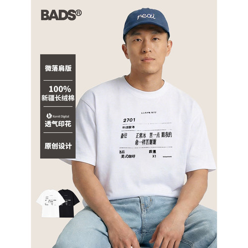 BADS纯棉短袖潮流T恤