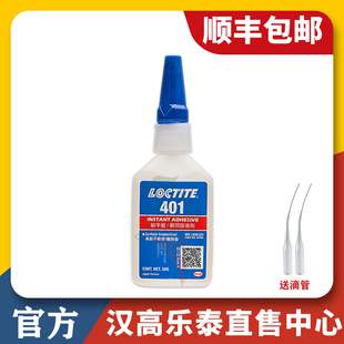 480 乐泰495胶水401 496 403 498粘塑料橡胶金属快干液体胶水 406