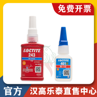 326 510胶水 495 577 263 406 567 401 587 汉高乐泰243 515 680