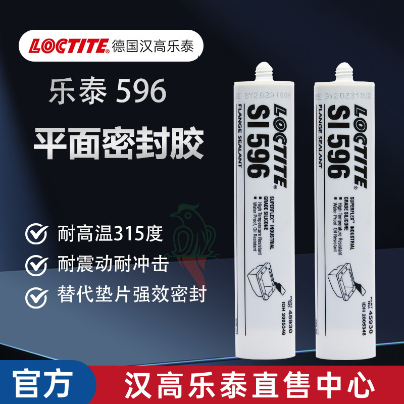乐泰SI596平面密封胶汉高596耐高温315度耐油发动机维修硅橡胶水 - 实物图