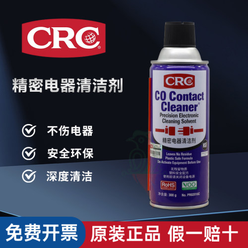 CRC精密电器电子清洁剂