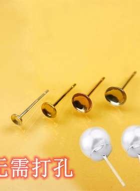 耳钉无孔珍珠DIY925纯银空托配件