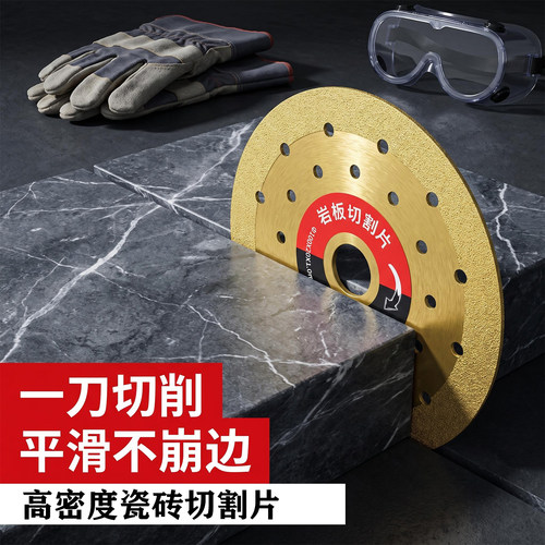 瓷砖切割片石材角磨机锯片