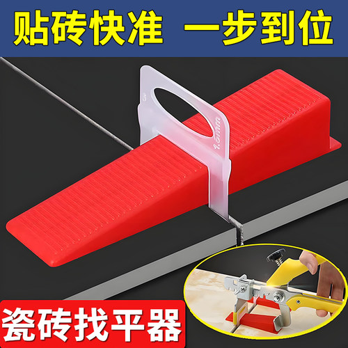 瓷砖找平器调平器卡子底座架找平器铺砖插片定位神器贴砖辅助工具