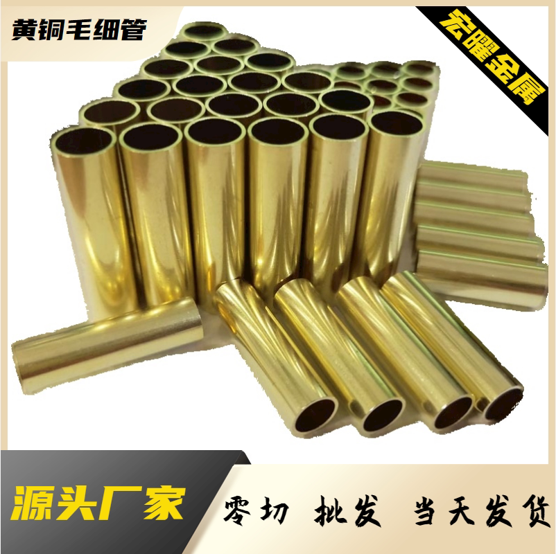 黄铜管 薄壁 H62 H65黄铜套任意尺寸切割无毛刺精密无缝管