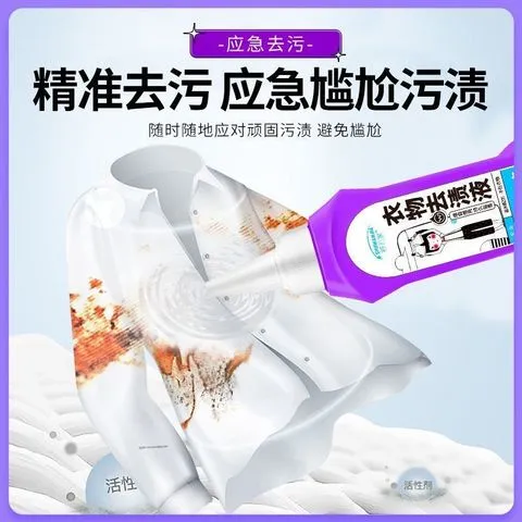 万家去渍液120支持免洗衣物舒一件
