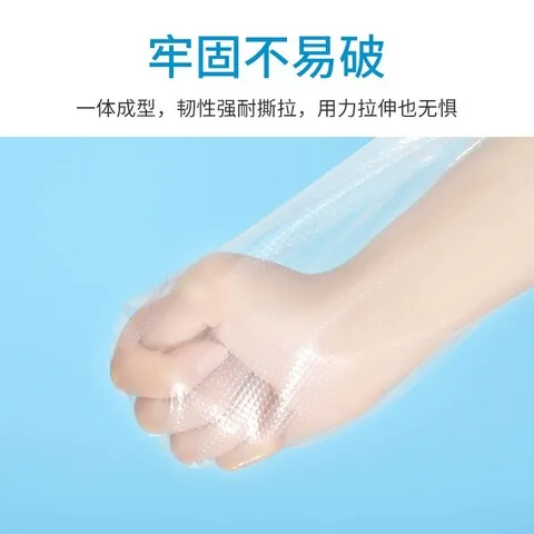 伤口骨折脚手套石膏脚套防漏足套加长淋浴防进水受伤套腿防水洗澡