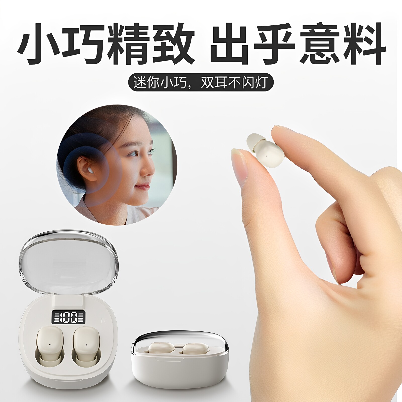 不闪灯超小睡眠耳机双耳蓝牙