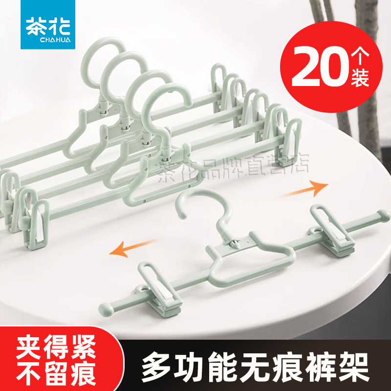茶花裤架裤夹家用无痕晾衣架衣服架裙夹专用塑料夹子防滑儿童挂架