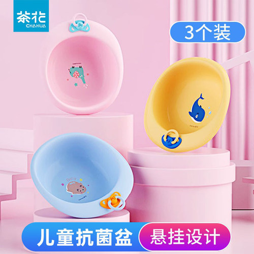 茶花儿童洗脸盆婴儿抗菌塑料盆