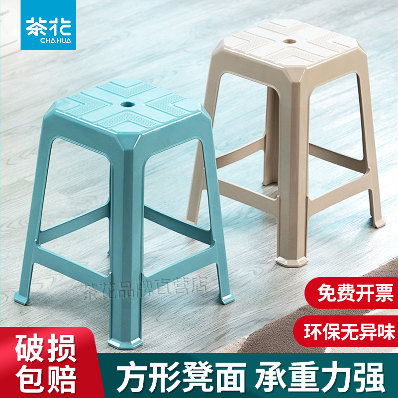 茶花塑料凳子加厚防滑结实高凳